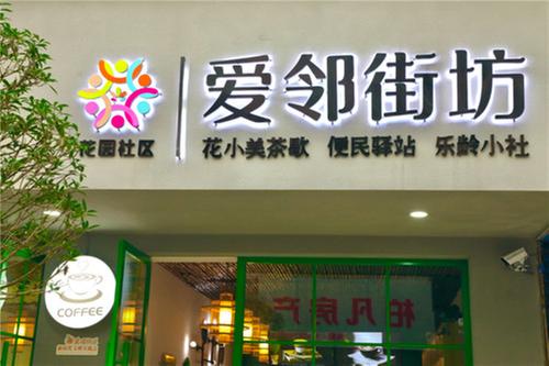 青神县：“书记接待日” 搭建连心桥