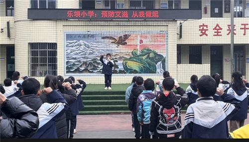 沙河镇乐坝小学开展“世界艾滋病日”宣传教育系列活动