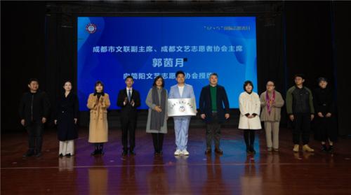 简阳文艺志愿者协会成立