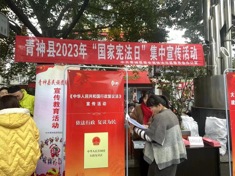 青神县司法局开展《中华人民共和国行政复议法》宣传活动