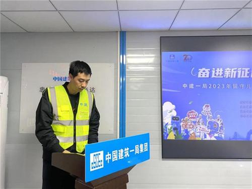 中建一局西南公司四川中烟项目举办留守儿童关爱宣讲活动