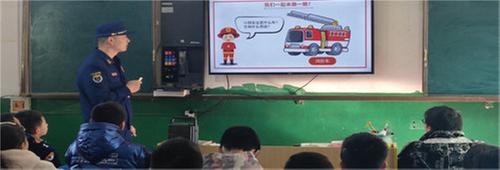 南江县傅家小学开展消防安全知识讲座