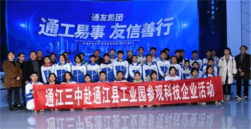 通江县第三中学开展学生科技实践活动