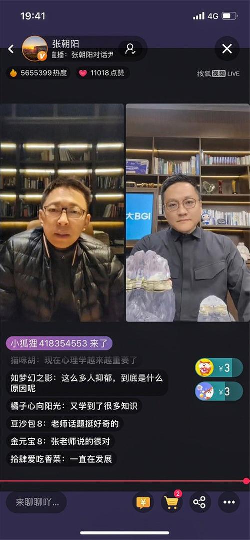 张朝阳、尹烨谈生命进化、脑科学与心理学