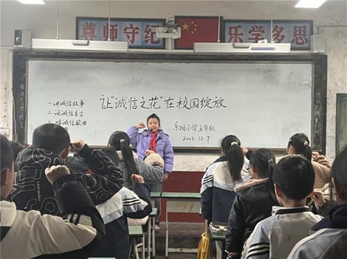 南江县沙河镇乐坝小学开展诚信宣传教育系列活动