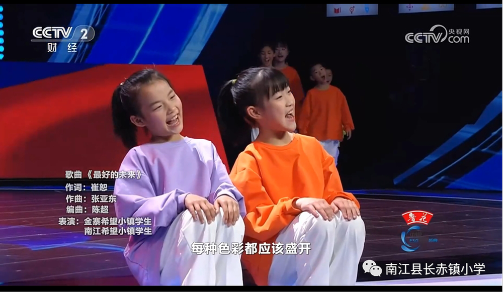 长赤镇小学学子上央视啦！