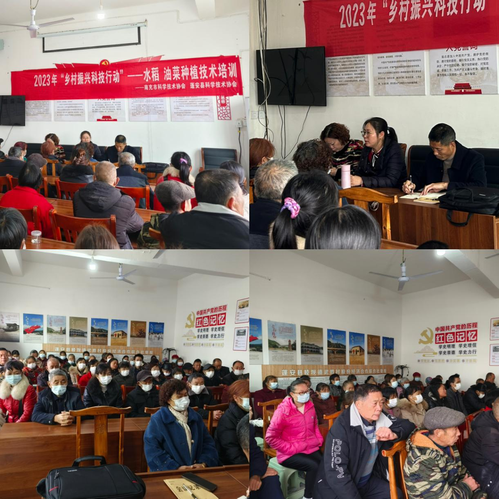 蓬安县科协开展水稻、油菜种植技术培训