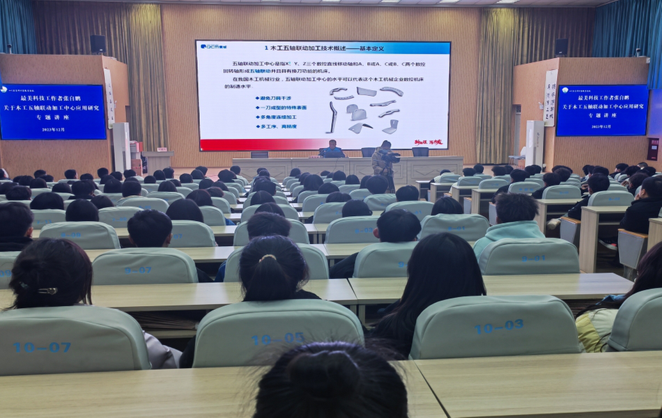 “最美科技工作者”张自鹏为青神中职校学生授课