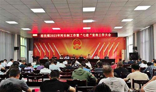 裕民镇开展河长制“七进”宣传工作