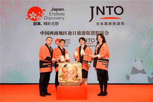 “中国西南地区赴日旅游促进说明会·联谊会”在成都举行