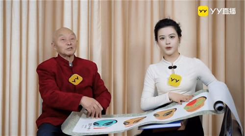 YY直播“非遗筑梦 悦见天府”专场直播走进非遗川剧绝活儿——变脸