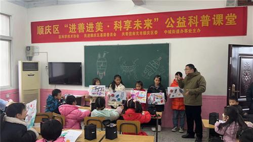 顺庆区开展“进善进美·科享未来”科学普及公益课堂