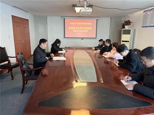 巴州区科协传达学习习近平总书记在中共中央政治局专题民主生活会上的重要讲话精神