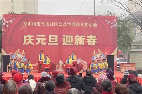 广安经开区枣山街道举办“庆元旦·迎新春”公益性群众文艺汇演