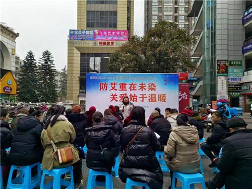 简阳市科协组织开展“防艾重在未染 关爱始于温暖”预防艾滋病宣传教育活动