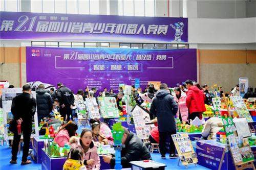 第21届四川省青少年机器人竞赛（普及组）亲子创意搭建比赛在资阳举行