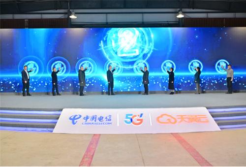 天翼云眉山城市节点暨信创云发布会召开