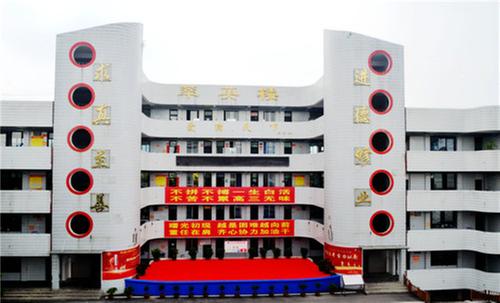 仁寿县汪洋中学：取得新突破 谱写新篇章