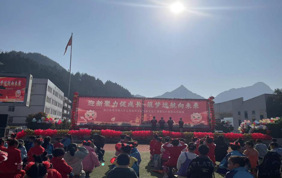 南江县坪河镇校外活动辅导站举行“迎新聚力促成长 筑梦远航向未来”成果展示暨文艺活动