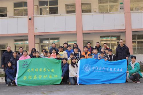 荥经县科协：整合教育资源 熊猫文化进校园