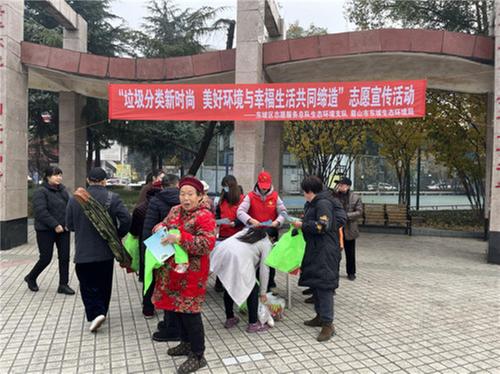 东坡生态环境局：宣传垃圾分类 志愿你我同行