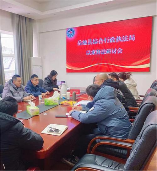 岳池县综合行政执法局：以案释法 助推依法行政