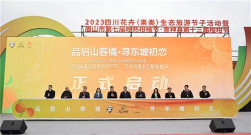 “青”山“神”水间 “柑”为天下“鲜”