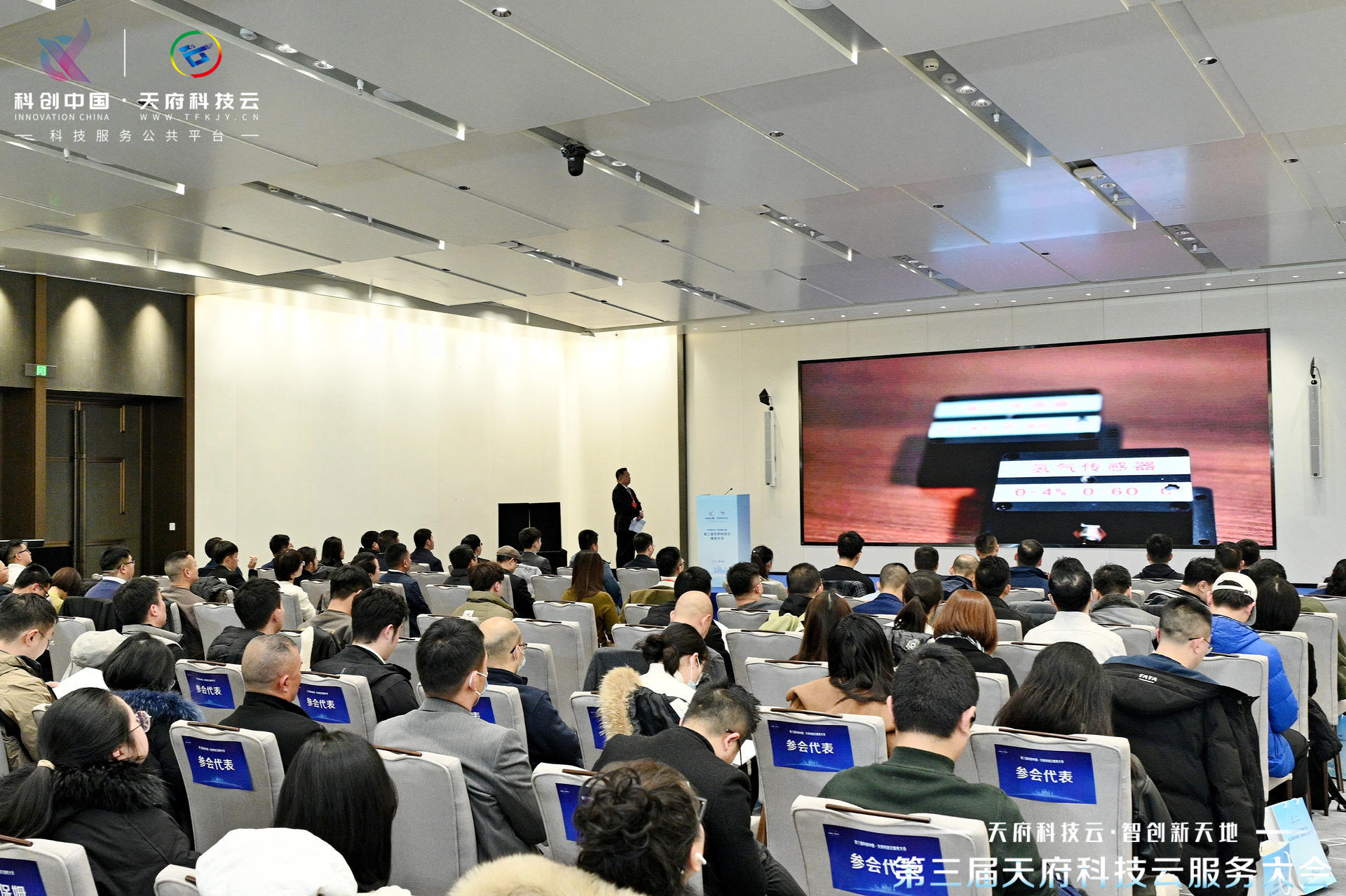 “科创”集市点亮电子信息和装备制造重大科创项目专场推介会