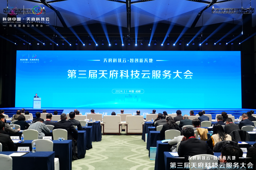 德阳市308项科创项目  亮相第三届天府科技云服务大会