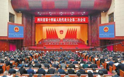 省十四届人大二次会议开幕