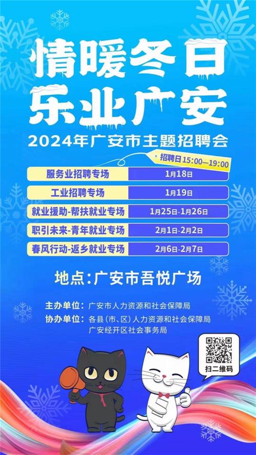 视频新闻｜广安市:打造人才交流盛宴  引领高质量就业新篇章