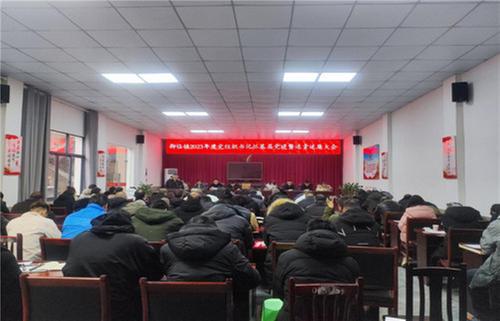 御临镇召开2023年度党组织书记抓基层党建述职暨述责述廉大会