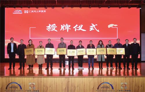 四川大学华西广安医院重症医学学科联盟获授牌