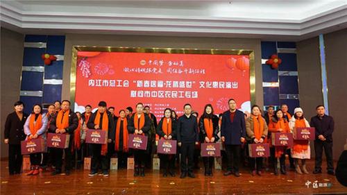 内江市市中区邀170名返乡农民工“花式”团年