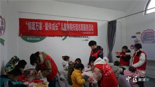 内江市市中区：寒假不“寒” 托管暖心