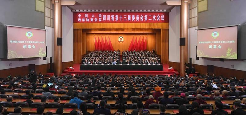 省政协十三届二次会议闭幕