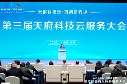 巴州区组织参加第三届天府科技云服务大会获佳绩