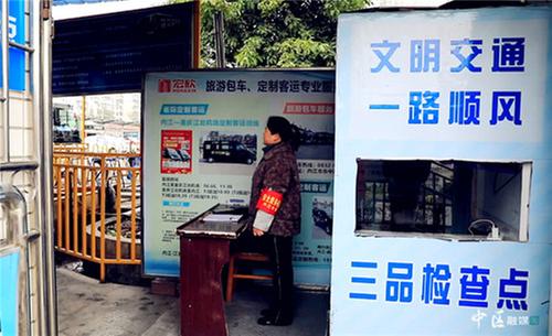 内江市市中区:集结号吹响 全力迎战春运“大考”