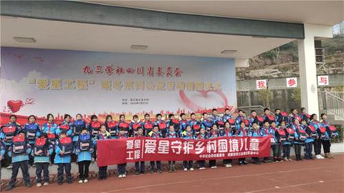 南江县正直镇小学:用关怀与陪伴 爱星守护乡村困境儿童