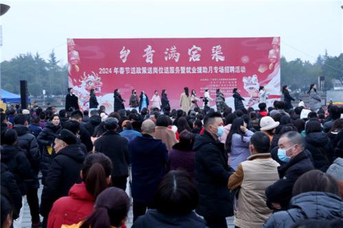 广安区举行“乡音满宕渠”专场招聘活动