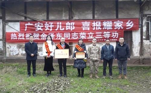 袁市镇好男儿荣立三等功 