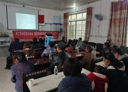 内江市、隆昌市科协开展 “送人才下乡”农业科技实用技术培训