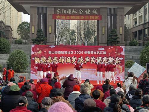 广安经开区枣山街道开展“高歌凯奏辞旧岁·欢声笑语迎新春”文艺汇演活动