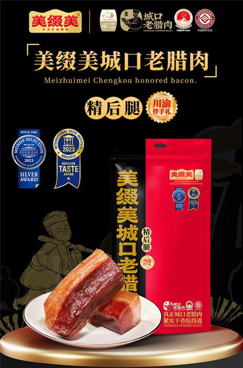 无腊不春节！美缀美城口老腊肉带你品味灯火里的中国味