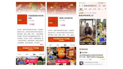 抖音电商“萤火计划”：在年货节看见照亮家乡农货的光