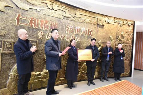 资阳市举行中医药科普教育基地授牌仪式