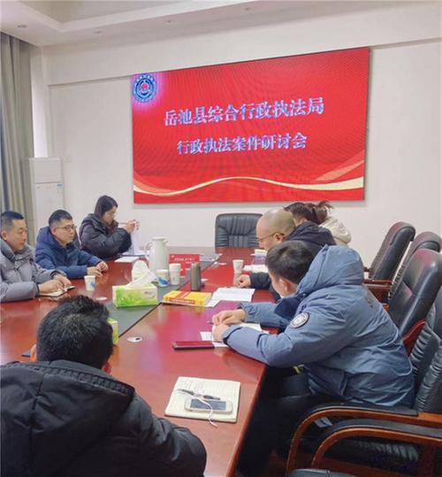 岳池县综合行政执法局：强化办案质量 提升执法效能