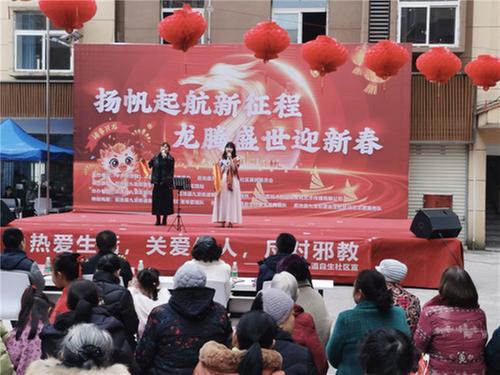 岳池县九龙街道开展迎新春群众性活动