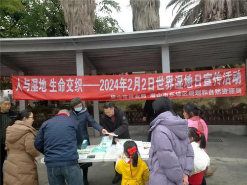 东坡区开展世界湿地日宣传活动