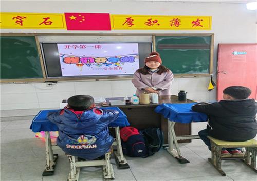 高塔镇金盆小学：班班上好“安全第一课”